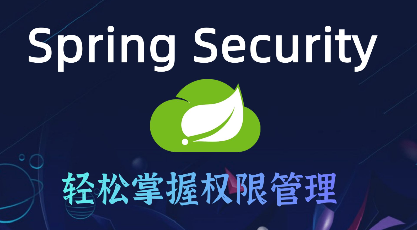 SpringSecurity5（14-Gateway整合）